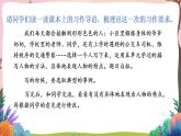 人教部編版語文五年級下冊 習(xí)作：形形色色的人(第五單元) 第一課時 課件+教案+學(xué)習(xí)單
