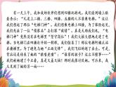人教部編版語文五年級下冊 習(xí)作：形形色色的人(第五單元) 第二課時 課件+教案+學(xué)習(xí)單