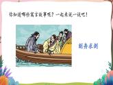 人教部编版语文五年级下册 第15课《自相矛盾》第一课时 课件+教案+学习单