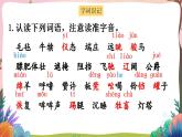人教部编版语文五年级下册 第19十九课《牧场之国》第一课时 课件+教案+学习单+素材