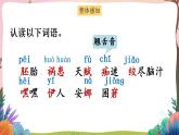 人教部編版語文五年級(jí)下冊(cè) 第23課《童年的發(fā)現(xiàn)》課件+教案+學(xué)習(xí)單