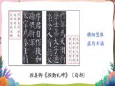 人教部编版语文五年级下册 语文园地八 第二课时 课件+教案+学习单