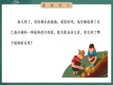 人教部編版語(yǔ)文三年級(jí)下冊(cè) 習(xí)作：我的植物朋友(第一單元) 課件