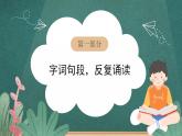 人教部編版語(yǔ)文三年級(jí)下冊(cè) 第3課《荷花》第一課時(shí) 課件