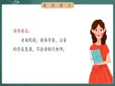 人教部編版語(yǔ)文三年級(jí)下冊(cè) 第3課《荷花》第一課時(shí) 課件