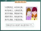 人教部编版语文三年级下册 习作：我做了一项小实验(第四单元) 课件