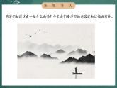 人教部編版語文三年級下冊 第18課《童年的水墨畫》第一課時(shí) 課件
