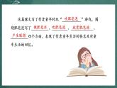 人教部編版語文三年級下冊 第20課《肥皂泡》第二課時 課件