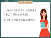 人教部編版語文三年級下冊 第23課《海底世界》課件
