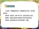 【核心素养】部编版语文二下 2《传统节日》课件+教案+音视频素材