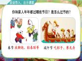 【核心素养】部编版语文二下 2《传统节日》课件+教案+音视频素材