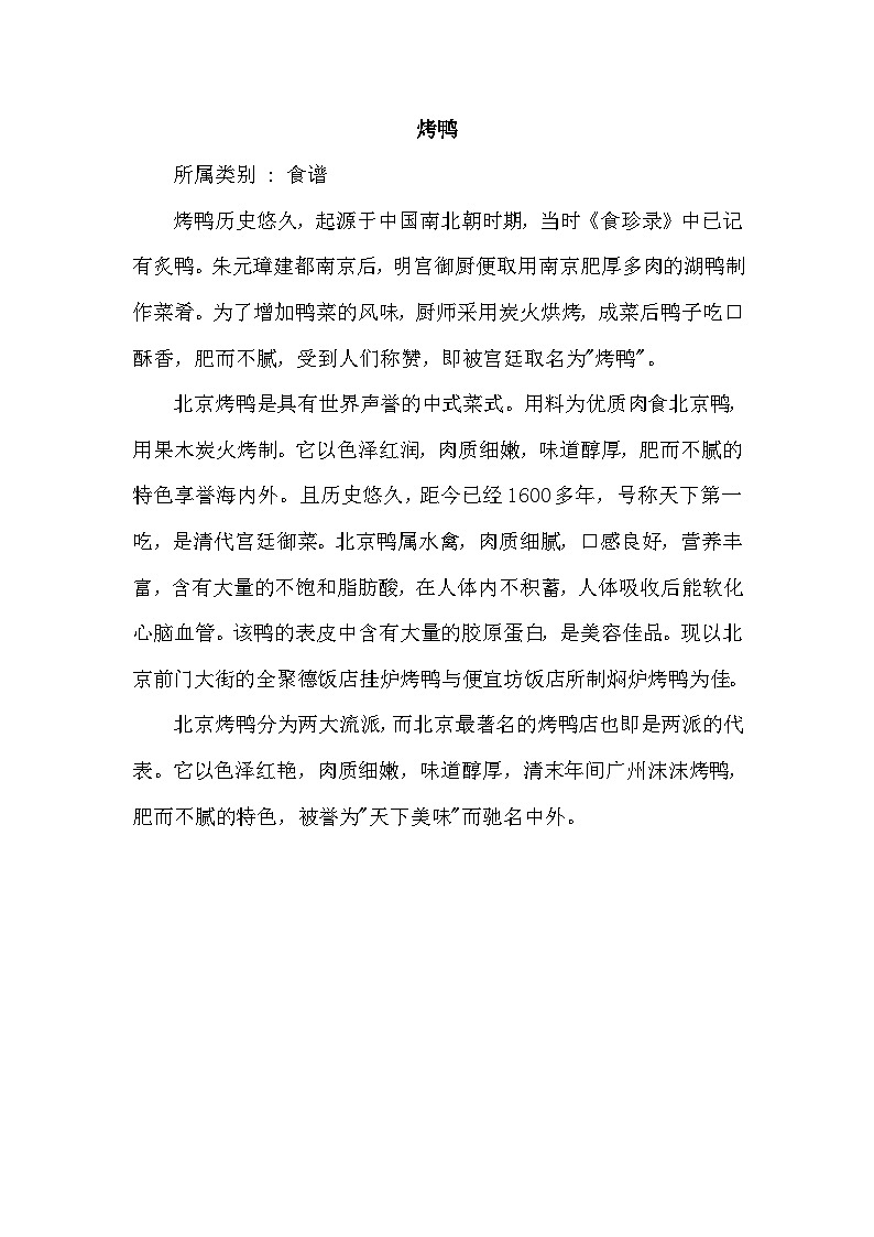 【核心素养】部编版语文二下 4《中国美食》课件+教案+音视频素材01