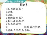 【核心素养】部编版语文二下 口语交际：长大以后做什么（课件+教案+音视频素材）