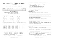 山东省济宁市梁山县2022-2023学年五年级上学期期末质量检测语文试卷