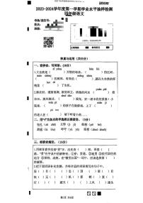 河北省唐山市2023-2024学年四年级上学期期末语文试卷