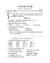 江苏省高邮市2023-2024学年六年级上学期期末监测语文试卷