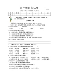 江苏省扬州市高邮市2023-2024学年五年级上学期期末监测语文试卷
