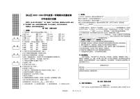 湖北省武汉市洪山区2023-2024学年四年级上学期期末语文试题