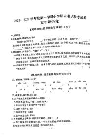 湖北省武汉市江岸区2023-2024学年五年级上学期期末语文试卷