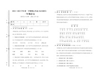 山东省聊城市东昌府区2022-2023学年一年级上学期期末语文试题