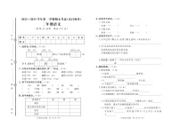 山东省聊城市东昌府区2022-2023学年二年级上学期期末语文试题