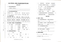 浙江省宁波市鄞州区2023-2024学年二年级上学册期末语文试卷