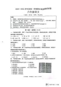 江苏省淮安市洪泽区2023-2024学年六年级上学期1月期末语文试题