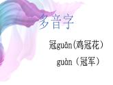花之歌（课件）