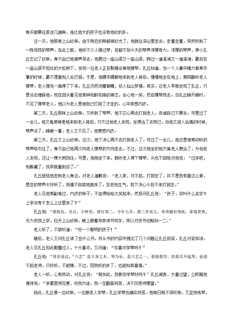 2022-2023学年山东省临沂市罗庄区四年级上学期期末语文真题及答案02