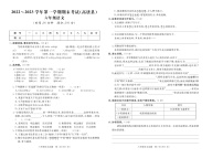 山东省聊城市高唐县2022-2023学年六年级上学期期末语文试题