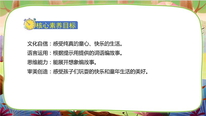 【核心素养】部编版语文二下  10《沙滩上的童话》课件+教案+音视频素材02