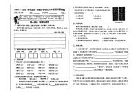 山东省济南市市中区2023-2024年六年级上学期期末语文试卷