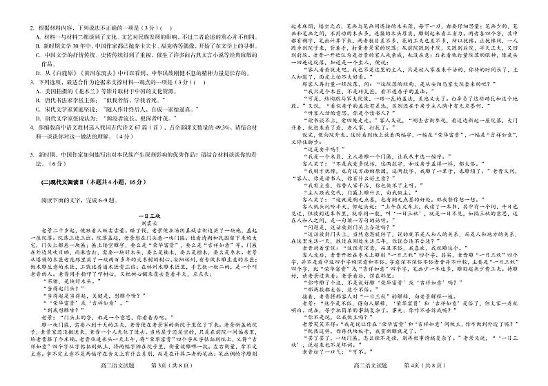 19，山西省太原市晋源区第二实验小学2023-2024学年一年级上学期期末语文试卷02
