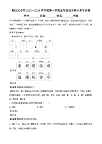 2023-2024学年北京市顺义区部编版三年级上册期末考试语文试卷