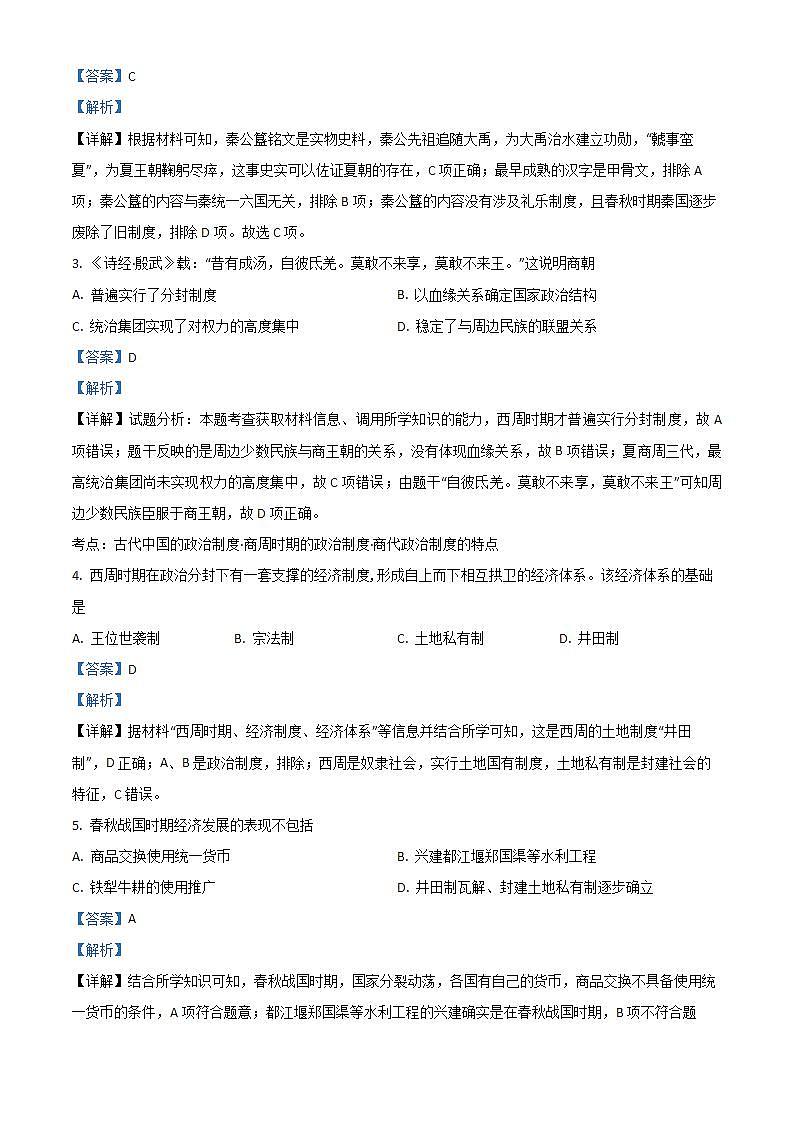 甘肃省定西市通渭县2023-2024学年六年级上学期期末考试语文试题02
