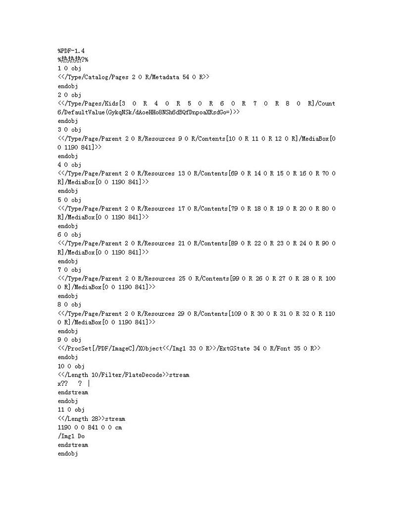 甘肃省定西市通渭县2023-2024学年一年级上学期期末考试语文试题第1页