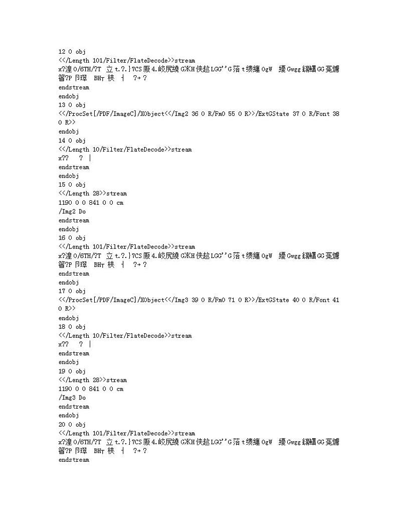 甘肃省定西市通渭县2023-2024学年一年级上学期期末考试语文试题第2页