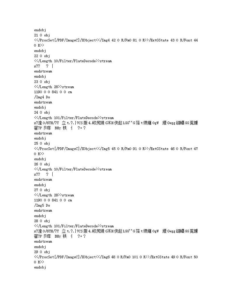 甘肃省定西市通渭县2023-2024学年一年级上学期期末考试语文试题第3页