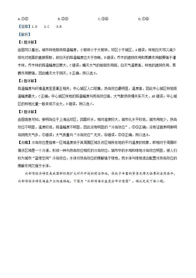 广东省揭阳市惠来县2023-2024学年三年级上学期1月期末语文试题02