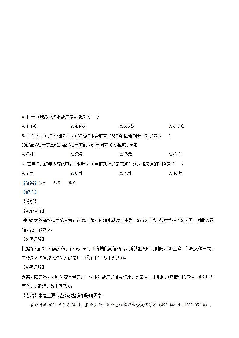 广东省揭阳市惠来县2023-2024学年三年级上学期1月期末语文试题03