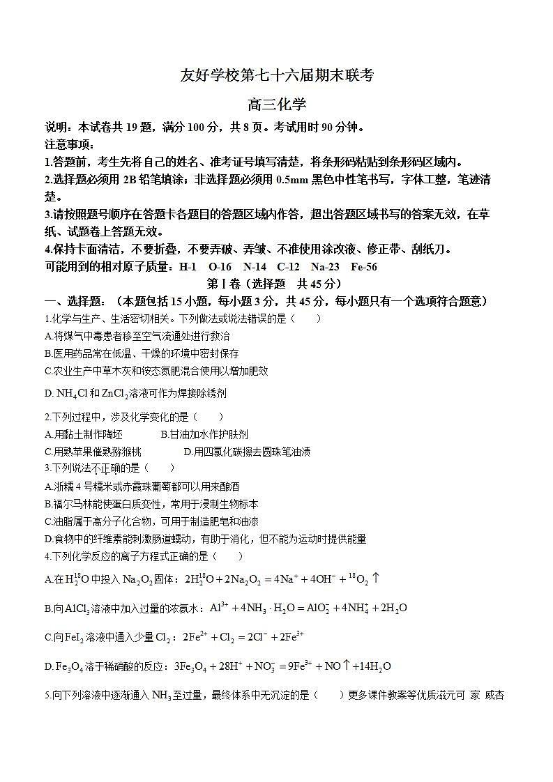 广东省韶关市2023-2024学年六年级上学期期末语文试卷01