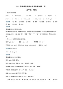 2023-2024学年甘肃省平凉市庄浪县部编版五年级上册期末考试语文试卷