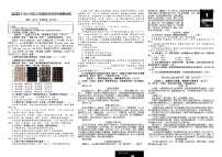 福建省莆田市荔城区2023-2024学年六年级上学期期末语文试题