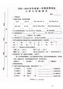 广东省汕头市澄海区2023-2024学年六年级上学期1月期末语文试题