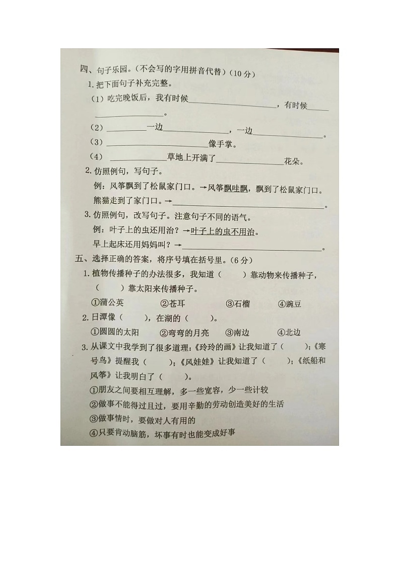 河北省廊坊市霸州市2023-2024学年二年级上学期1月期末语文试题03