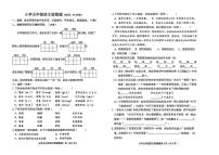 山东省烟台市芝罘区2023-2024学年五年级上学期1月期末语文试题