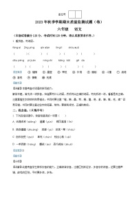 2023-2024学年甘肃省平凉市庄浪县部编版六年级上册期末考试语文试卷