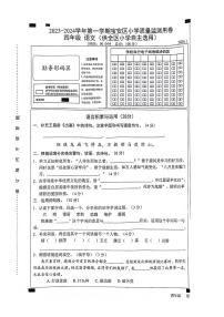 广东省深圳市宝安区2023-2024学年四年级上学期1月期末语文试题(1)