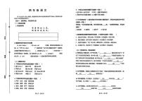 山东省青岛市市北区2023-2024学年四年级上学期期末语文试卷