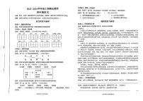 四川省成都市成华区2023-2024学年四年级上学期期末语文试卷